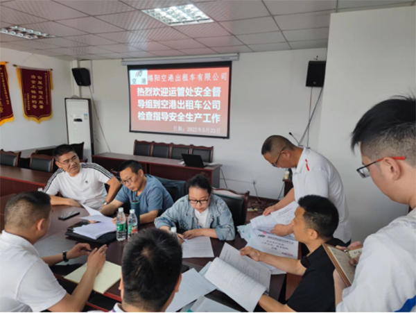 空港出租車公司通過市交通局運(yùn)管處專項檢查 .png
